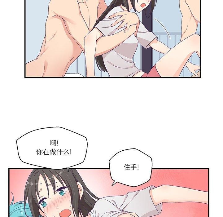 《柔軟的愛人》漫画 第5話