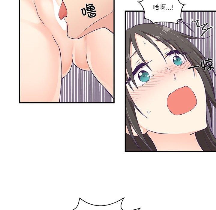 《柔軟的愛人》漫画 第5話