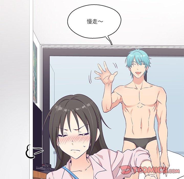 《柔軟的愛人》漫画 第5話