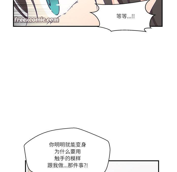 《柔軟的愛人》漫画 第5話