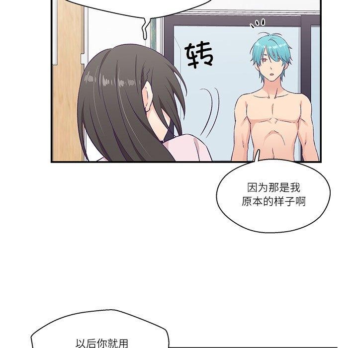 《柔軟的愛人》漫画 第5話