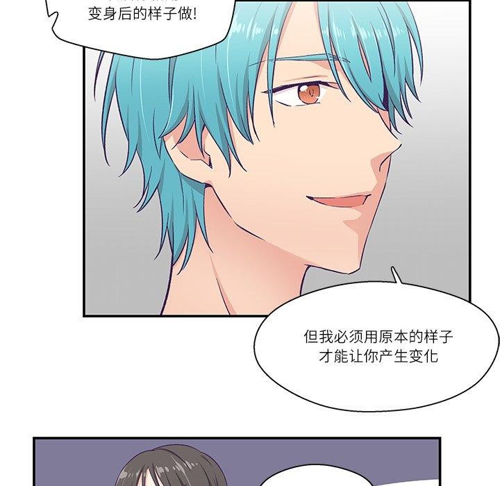 《柔軟的愛人》漫画 第5話