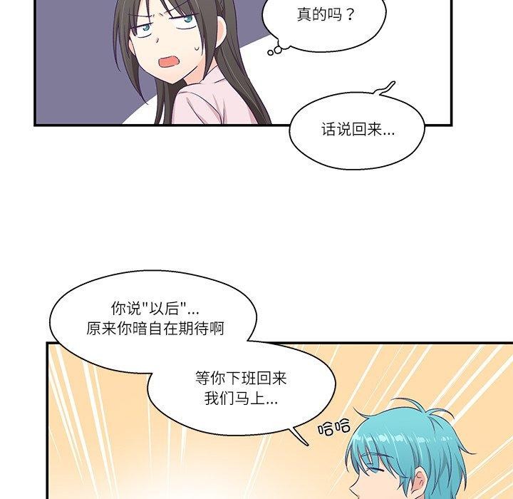 《柔軟的愛人》漫画 第5話