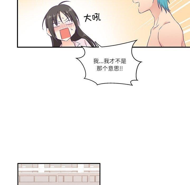 《柔軟的愛人》漫画 第5話