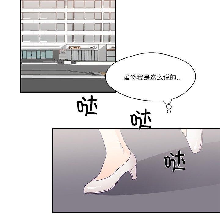 《柔軟的愛人》漫画 第5話