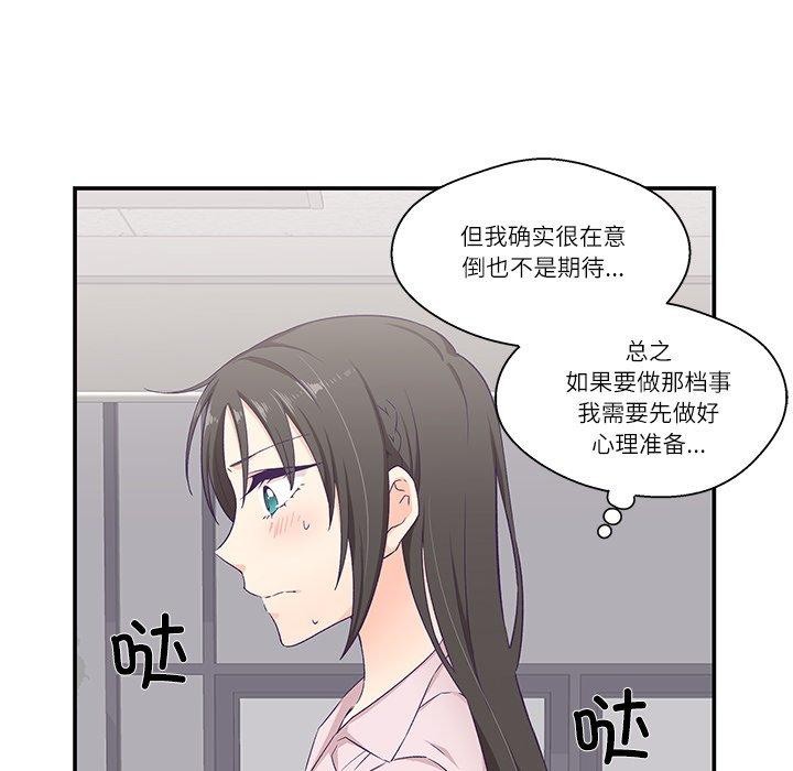 《柔軟的愛人》漫画 第5話