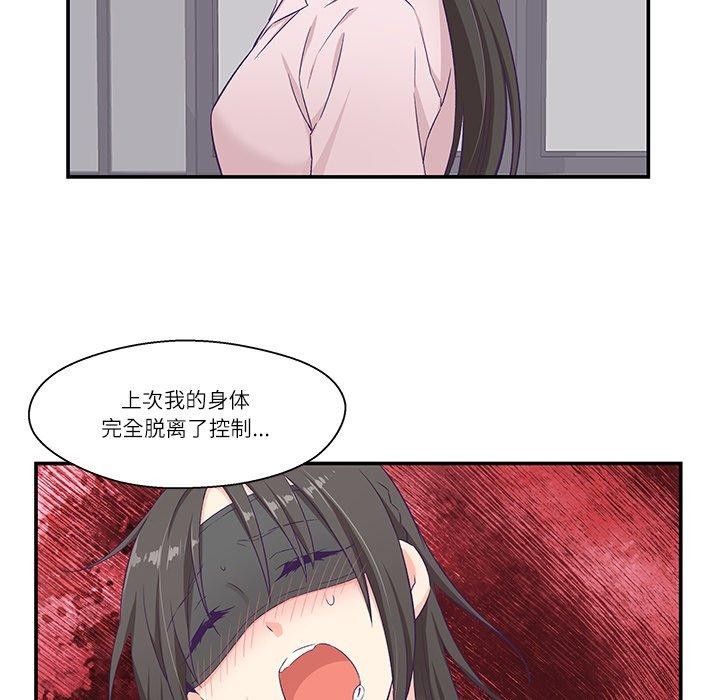《柔軟的愛人》漫画 第5話