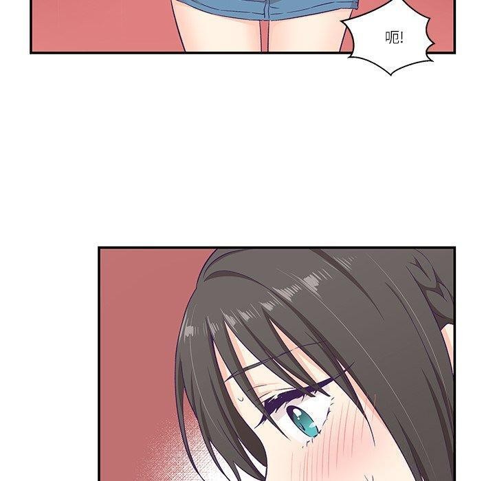 《柔軟的愛人》漫画 第5話