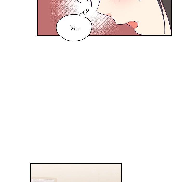 《柔軟的愛人》漫画 第5話