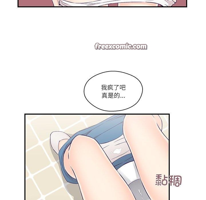 《柔軟的愛人》漫画 第5話