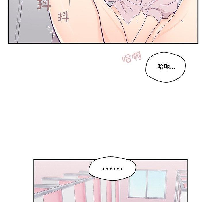 《柔軟的愛人》漫画 第5話