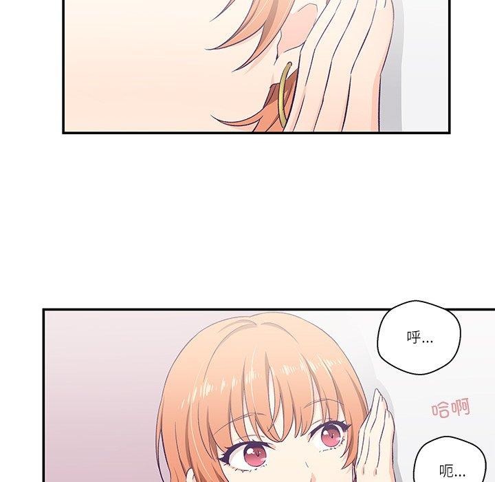 《柔軟的愛人》漫画 第5話