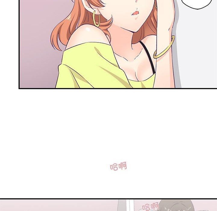 《柔軟的愛人》漫画 第5話