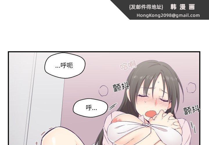 《柔軟的愛人》漫画 第6話