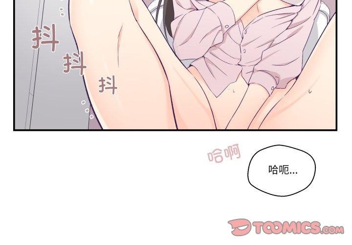 《柔軟的愛人》漫画 第6話