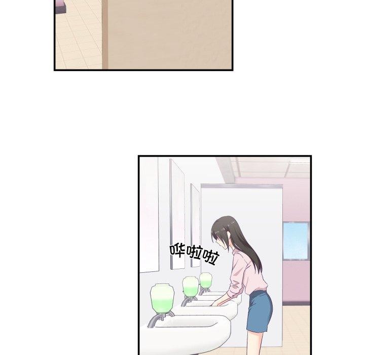 《柔軟的愛人》漫画 第6話
