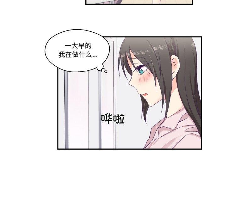 《柔軟的愛人》漫画 第6話