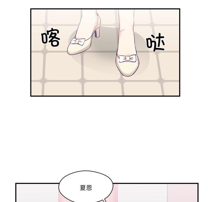 《柔軟的愛人》漫画 第6話