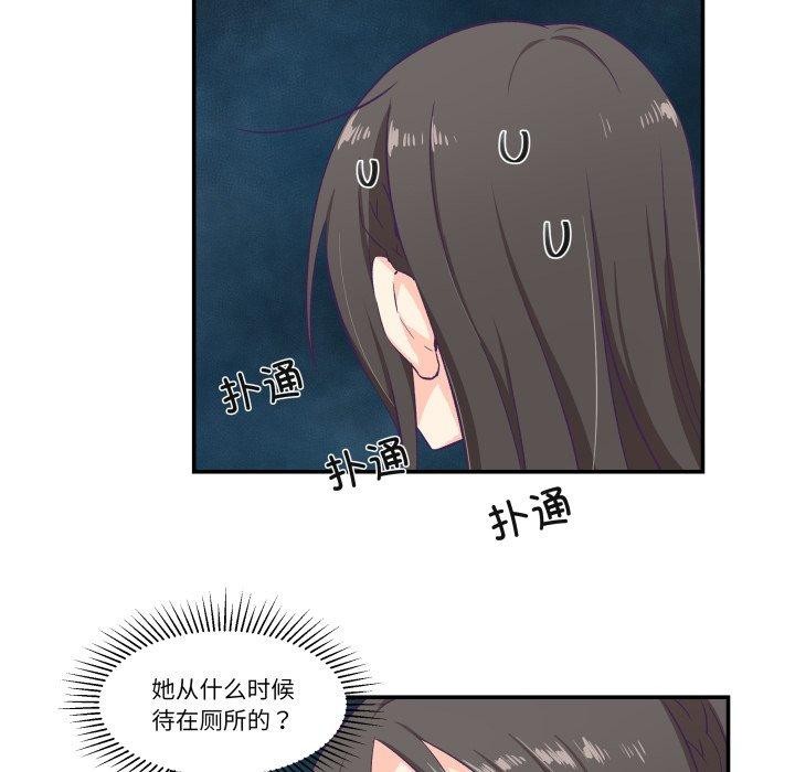 《柔軟的愛人》漫画 第6話