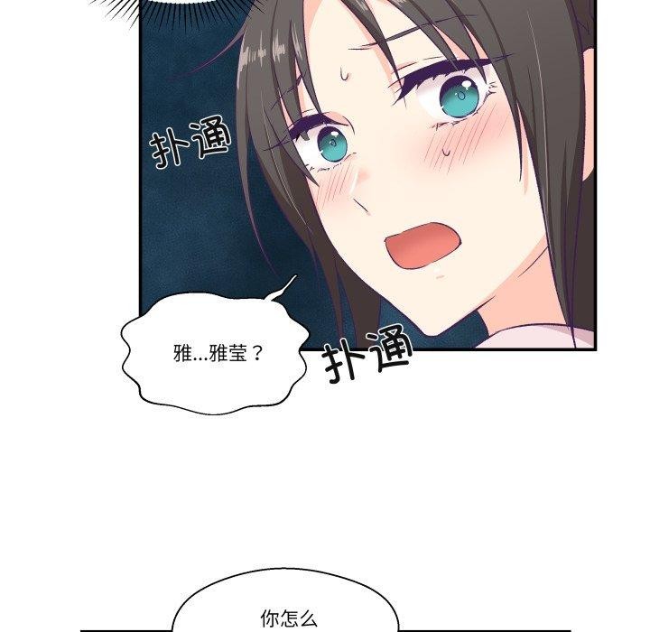 《柔軟的愛人》漫画 第6話
