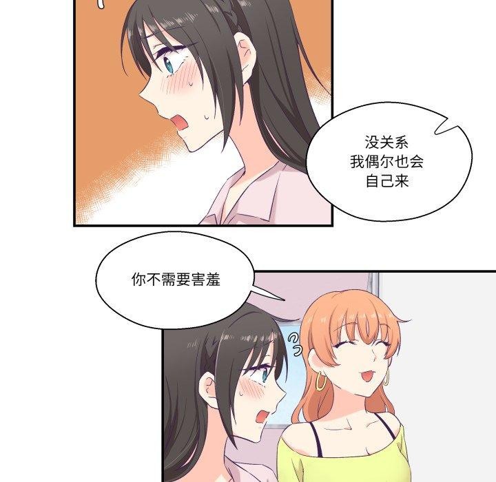 《柔軟的愛人》漫画 第6話