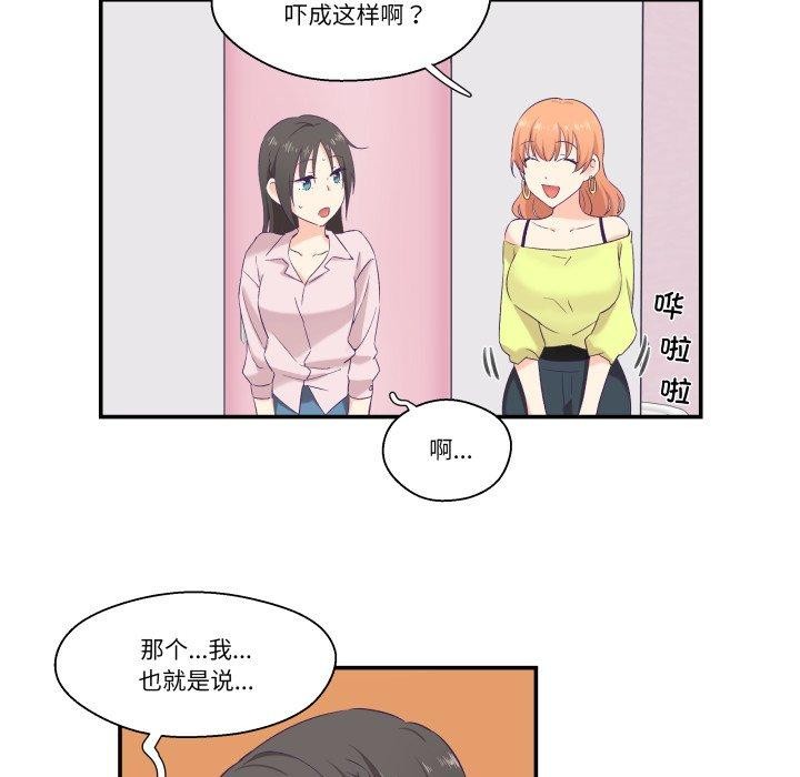 《柔軟的愛人》漫画 第6話