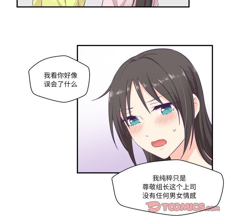 《柔軟的愛人》漫画 第6話