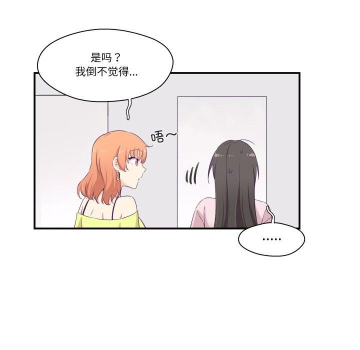 《柔軟的愛人》漫画 第6話