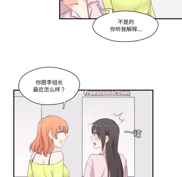 《柔軟的愛人》漫画 第6話