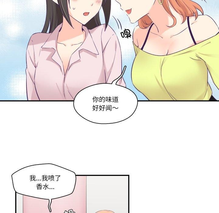 《柔軟的愛人》漫画 第6話