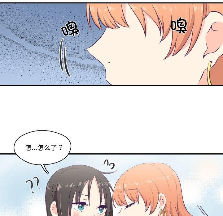 《柔軟的愛人》漫画 第6話