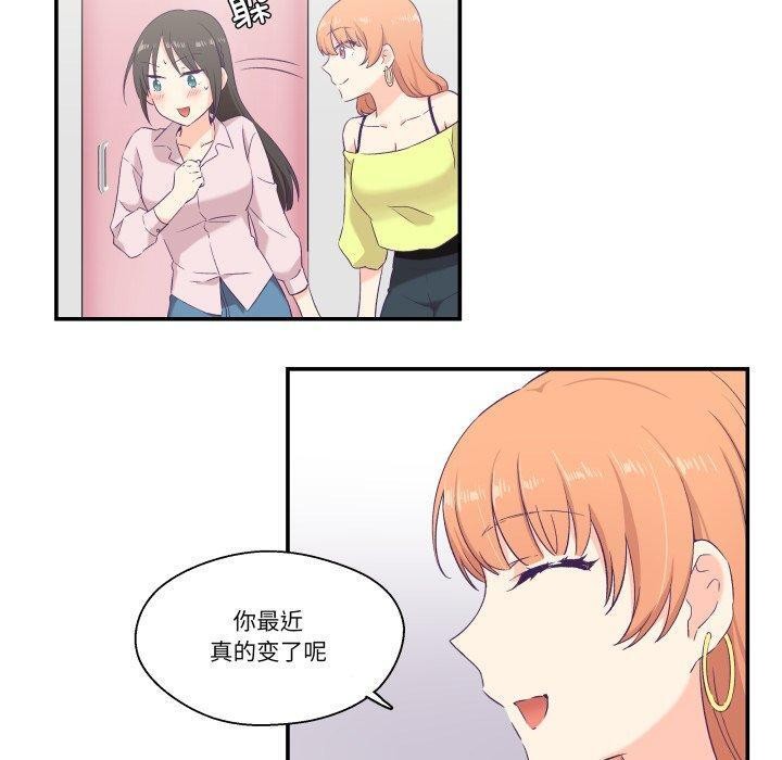 《柔軟的愛人》漫画 第6話