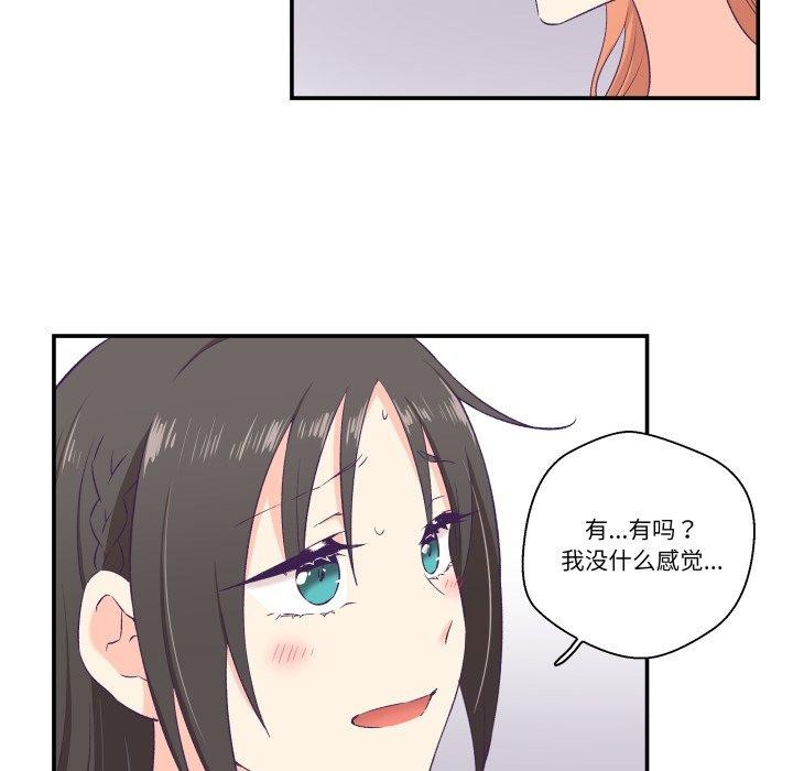 《柔軟的愛人》漫画 第6話