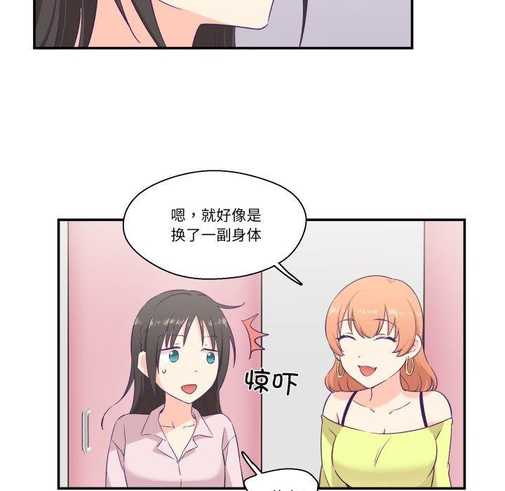 《柔軟的愛人》漫画 第6話