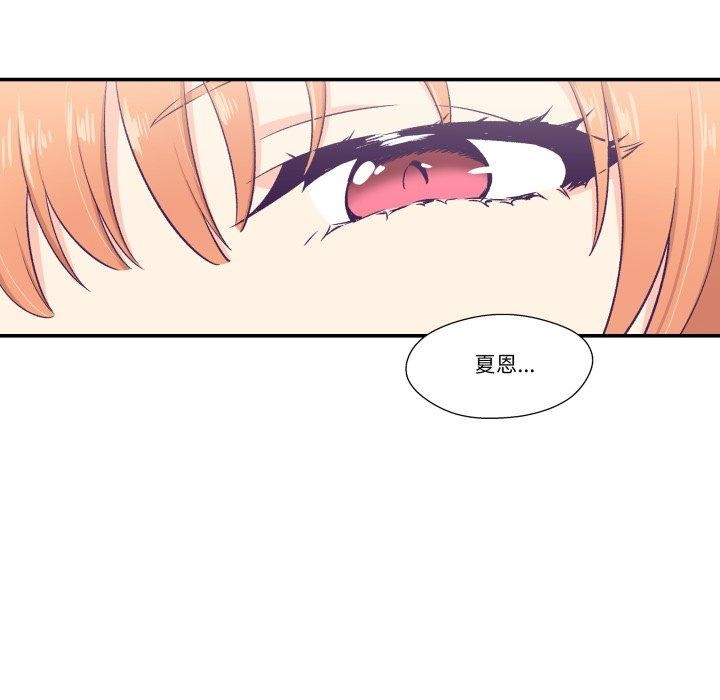 《柔軟的愛人》漫画 第6話