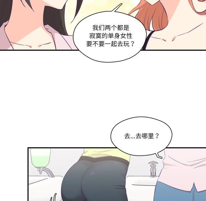 《柔軟的愛人》漫画 第6話