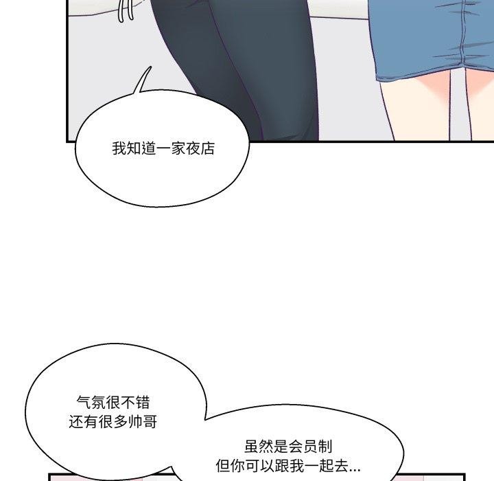 《柔軟的愛人》漫画 第6話