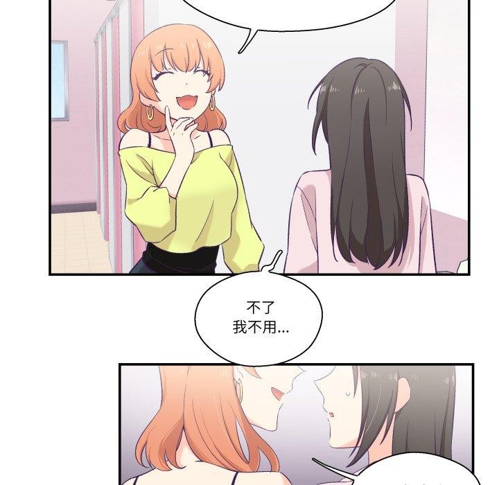 《柔軟的愛人》漫画 第6話