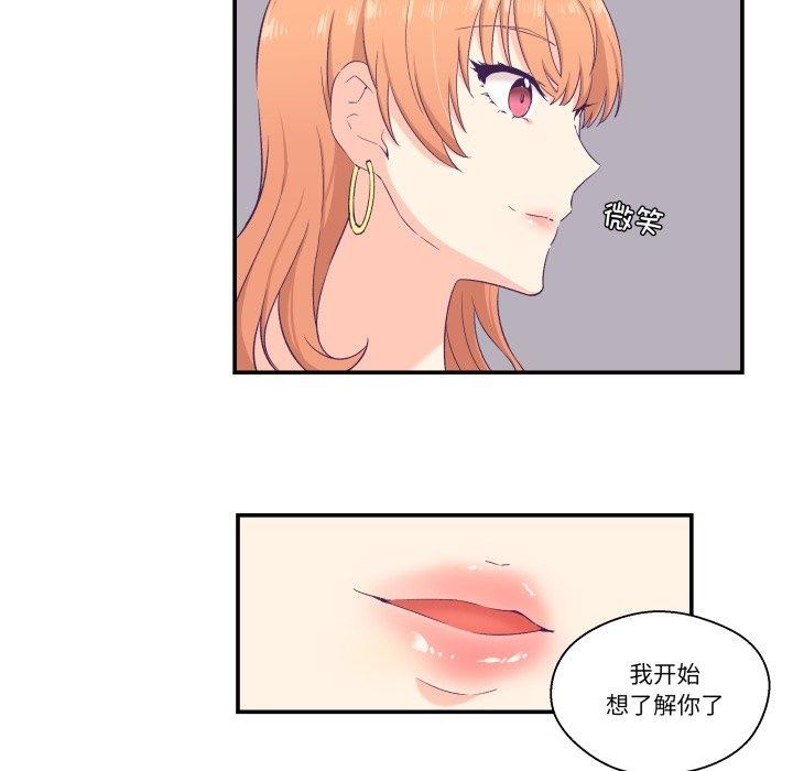 《柔軟的愛人》漫画 第6話