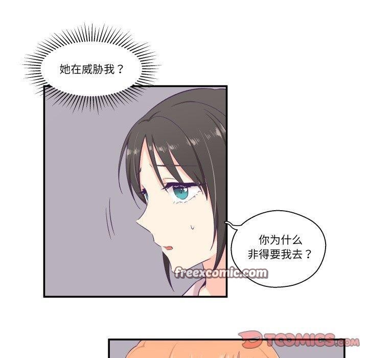 《柔軟的愛人》漫画 第6話
