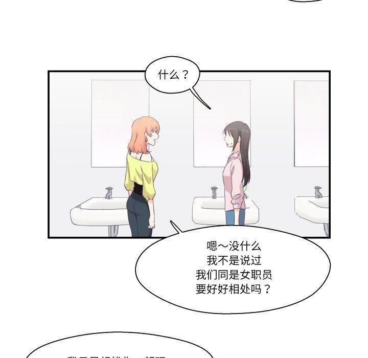 《柔軟的愛人》漫画 第6話