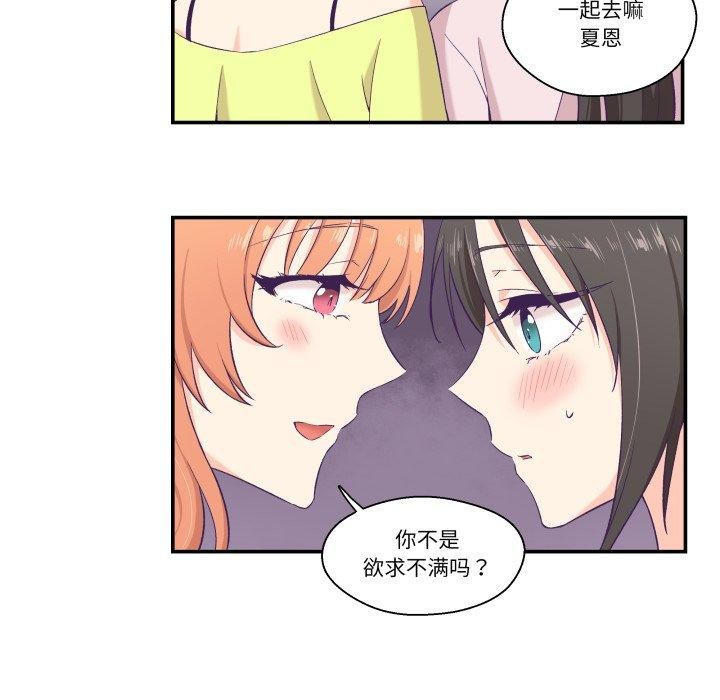 《柔軟的愛人》漫画 第6話