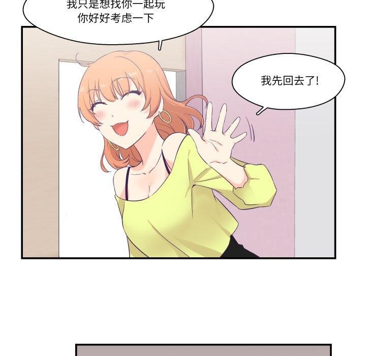 《柔軟的愛人》漫画 第6話