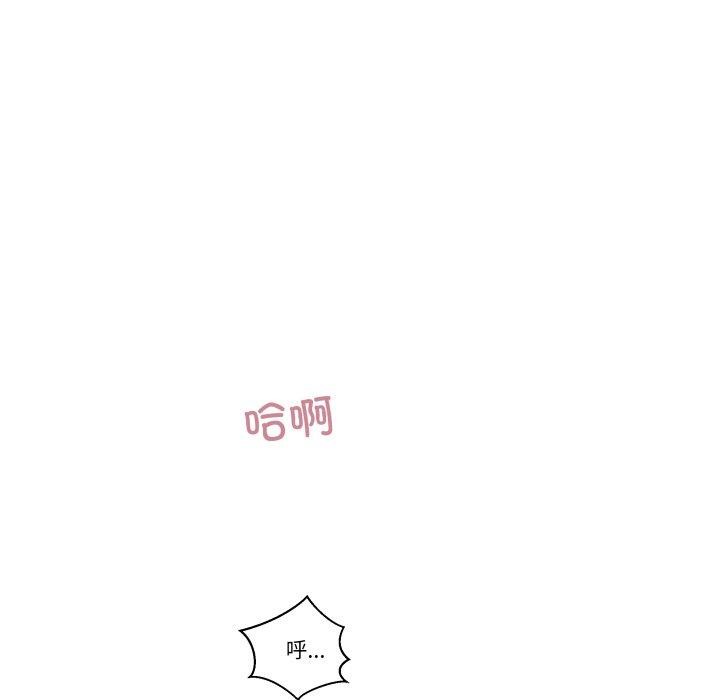 《柔軟的愛人》漫画 第6話