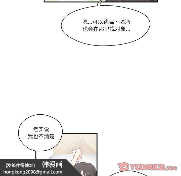 《柔軟的愛人》漫画 第6話