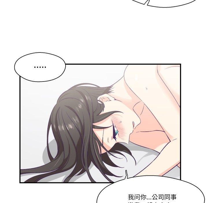 《柔軟的愛人》漫画 第6話