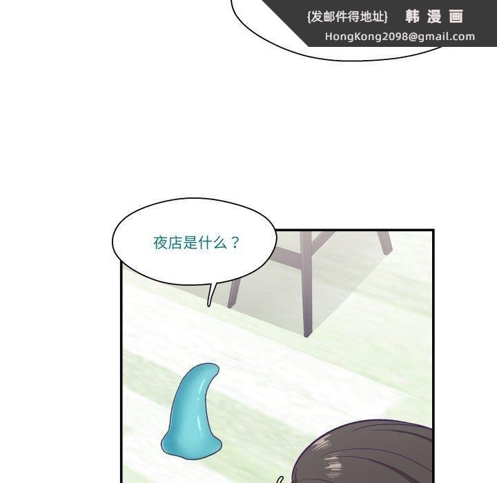 《柔軟的愛人》漫画 第6話