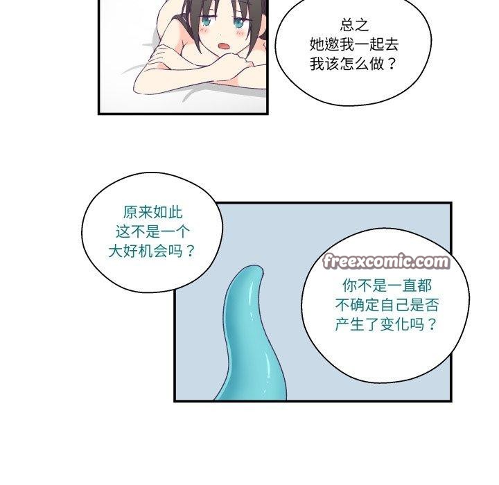 《柔軟的愛人》漫画 第6話