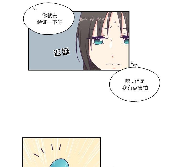 《柔軟的愛人》漫画 第6話
