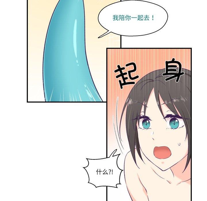 《柔軟的愛人》漫画 第6話